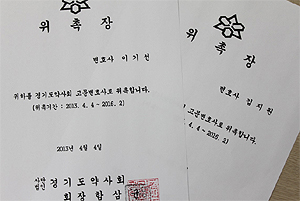 경기도약, 고문변호사에 이기선·김지원 씨 위촉