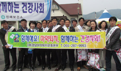 경남마퇴본부, 군항제서 마약 오남용예방 캠페인

