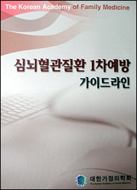 가정의학과 의사들의 고혈압·당뇨약 처방 기준은?