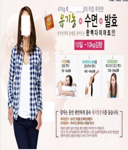 연예인 모델 기용한 건기식 판매업자 불구속 송치