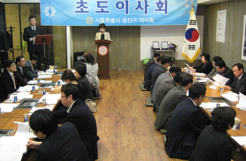 광진구약, 초도이사회에서 사업계획안 논의 

