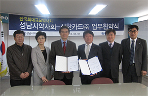 성남시약, 신한 클래식·하이팜카드 발급 협약