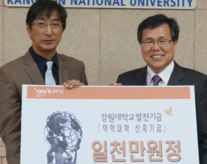 부부약사, 모교에 발전기금 1천만원 기탁

