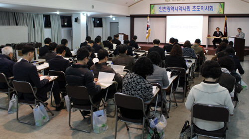 인천시약, 초도이사회에서 신규 사업계획 논의
