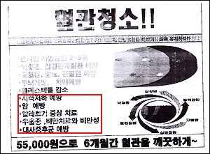 약국, 건기식 POP에 '질병질환명 예방' 문구 금물

