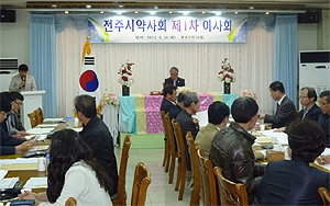 전주시약, 무자격자·본인부담금 할인 근절 선언