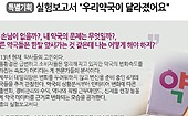 약국 경영 '나비효과'…작은 변화에 매출 수직상승