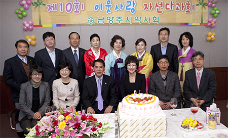 남양주시약, 자선다과회에 내외빈 200여명 참석