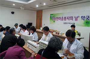 강동구약, 한마음 봉사의 날 무료투약 사업