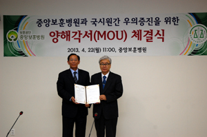 국시원, 중앙보훈병원과 상호협력 MOU 체결