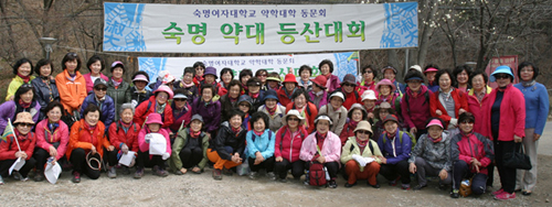 숙명여대 약대 동문회, 등반대회 갖고 친목도모

