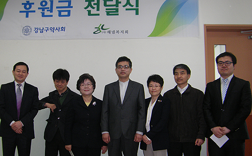 강남구약, 장애인의 날 맞아 복지회에 후원금 전달

