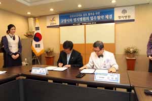 명지병원, 고양시와 공공보건의료 협약 체결