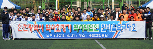 인천 약사·약업인, 축구로 '한마음' 되다 

