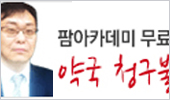청구 불일치 서면조사 임박…약국 대처법 'A toZ'