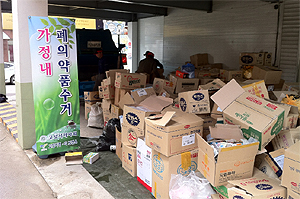 고양시약, 폐의약품·유효기간 경과 마약류 폐기