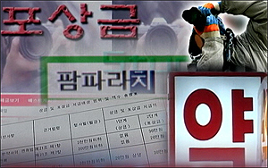 약사아들 팜파라치 구속 "피해약국 사례 찾습니다"