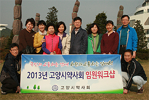 고양시약, 전지 워크숍 열고 임원 정신무장 강조