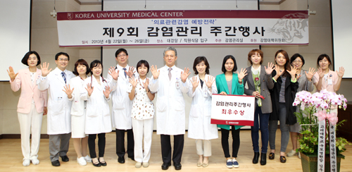 고대구로병원, 의료관련 감염제로 방안 모색