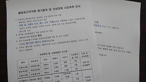 "약국사업 수익금 혜택은 약국에 돌아가야"