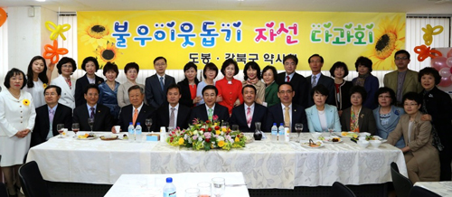 도봉·강북구약, 자선다과회열고 사랑나눔 실천 

