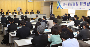 "연구중심병원 육성 정부가 적극적으로 나서야"
