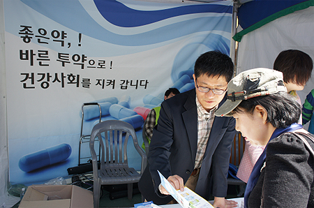 인천 남구약, 주민과 함께하는 약사상 구현