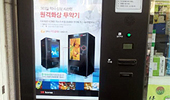 일반약 '화상투약기' 설치약국 이야기를 들어보니