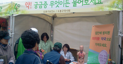 도봉·강북구약, 지역 건강축제서 약물상담 