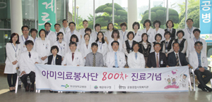 부산대병원 아미봉사단, 무료진료 800회 달성