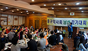 서울 중구약, 남산걷기대회 열고 친목 도모