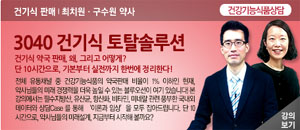 팜아카데미, 약국 건기식 토탈 솔루션 공개 