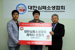 심폐소생협회, '쿵쿵맨&콩콩걸' 캐릭터선정