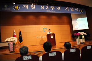 건국대병원 개원 82주년…"한단계 더 도약"