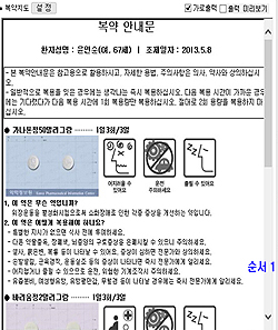 "복약지도문 출력 무료 서비스 이용해 보세요"