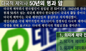 이윤찾아 나선 십자군 전장…시장 60% 손아귀에