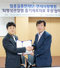 엄홍길재단-연세사랑병원, '카티스템' 후원 협약