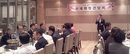 도봉강북구약, 원로약사 초청 간담회서 친목도모


