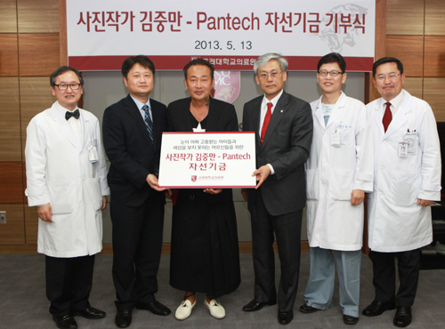 고대의료원, 김중만 작가 자선기금 기부식
