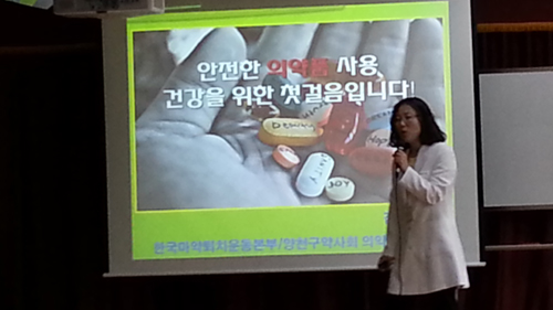 양천구약, 초등생 대상 의약품 안전사용 교육

