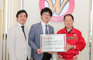 바로병원, SK 와이번스 공식 지정병원으로 선정