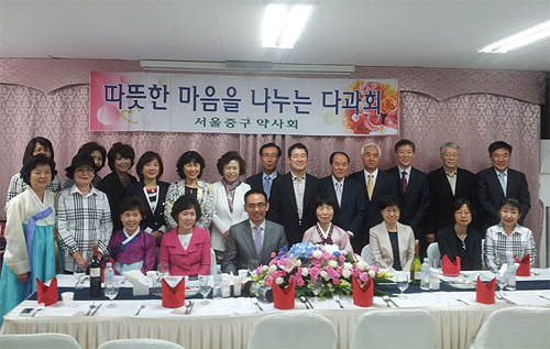 서울 중구약, 자선다과회 열고 온정 나눠