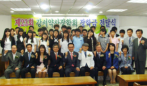 강서구약, 23년째 이어오는 장학사업 올해도 '만개'