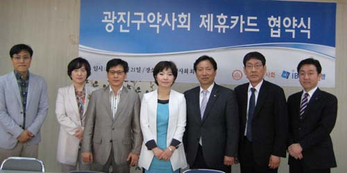 광진구약, 기업은행과 팜코카드 업무제휴 협약

