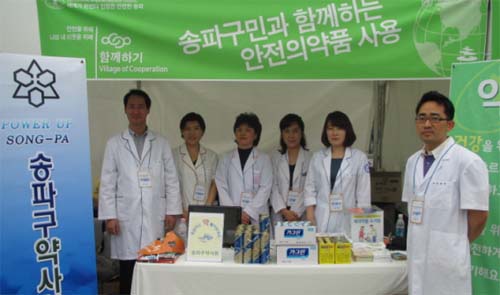송파구약, 지역 안전도시 선포식서 실천부스 운영

