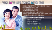 만성질환 관리시기 놓치면 돈 더 쓰고도 고통 받아