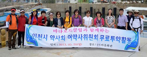 인천시약, 무의촌 풍도서 '약손 사랑' 실천 

