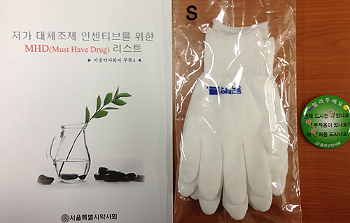 "대체조제 책자·코팅장갑·복약지도 배지 받으세요"