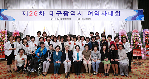 대구지역 여약사들 "시민과 함께하는 엄마손"