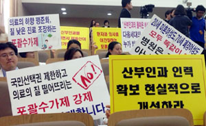 산부인과학회는 '복강경 수술 중단' 카드 왜 꺼냈나